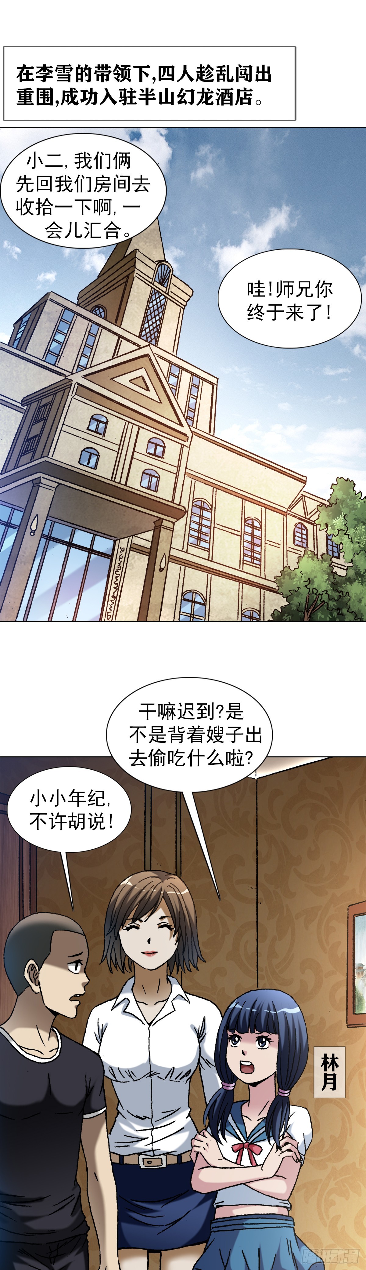 1426 团聚2