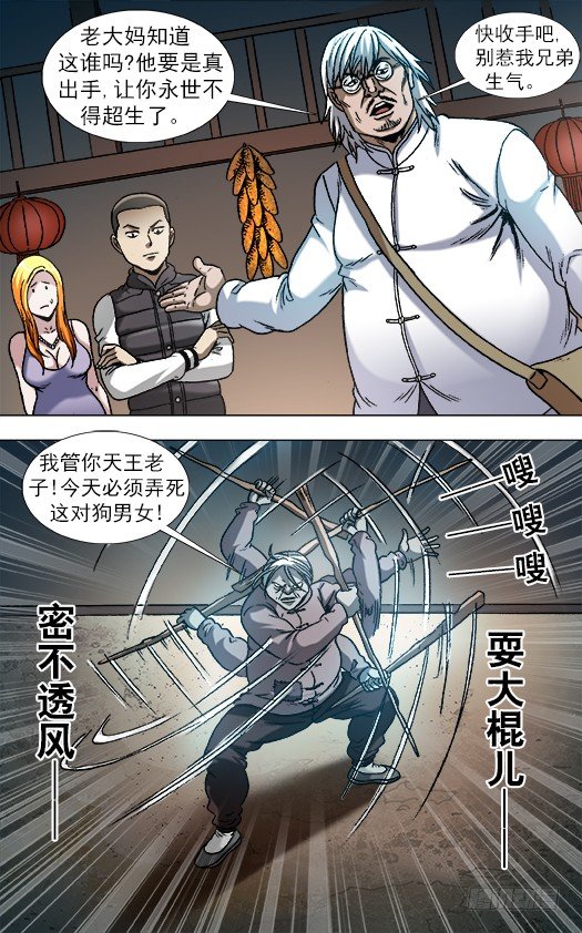 859 没有买卖就没有杀害3