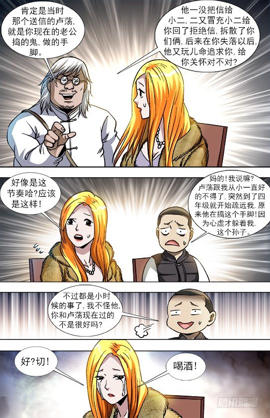 856 无法寄到的情书9