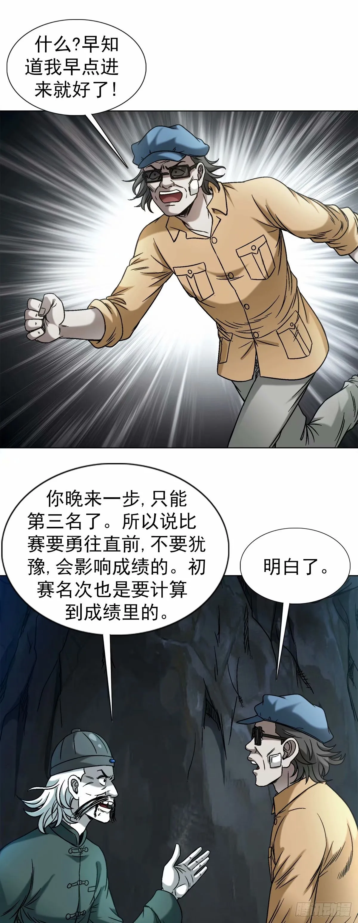 1487 鬼洞14