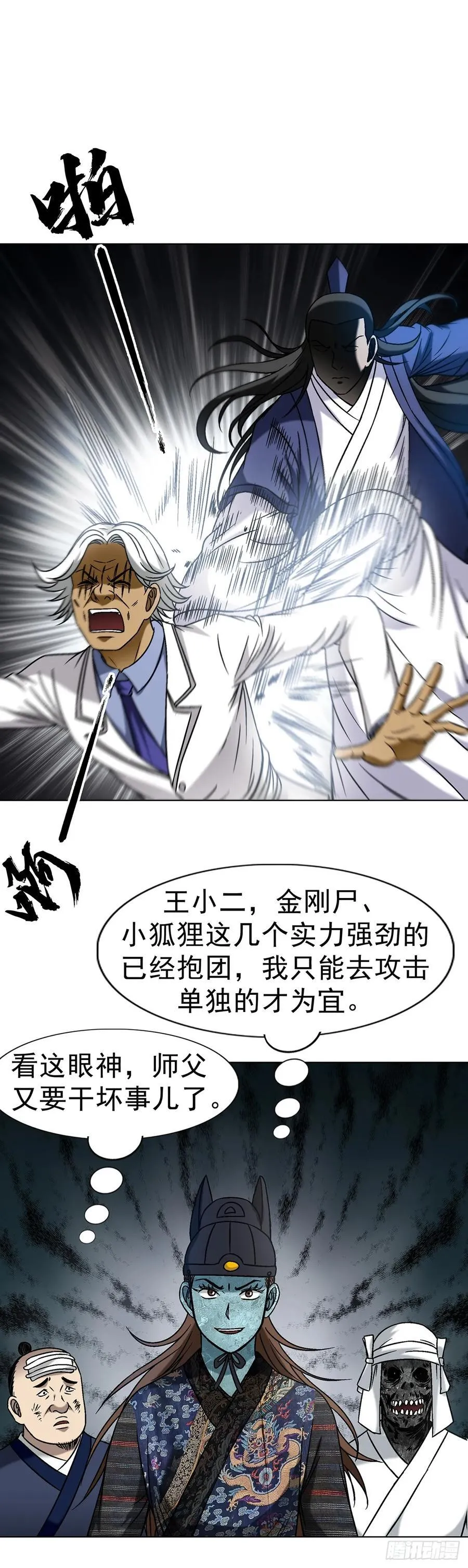 1600 你争我抢14