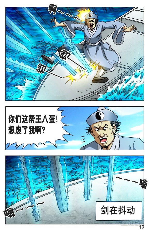 503 七剑8