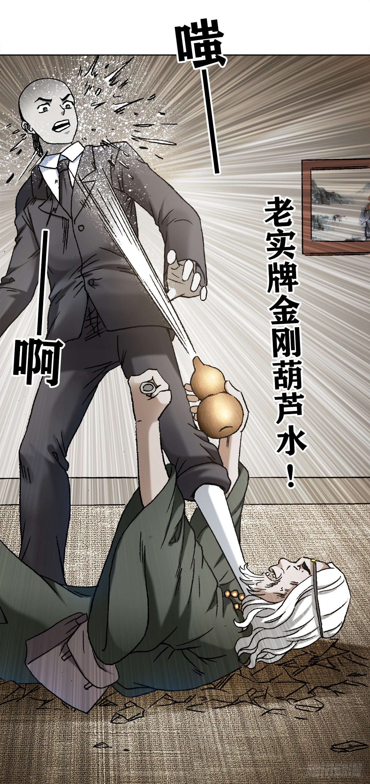 1124 铁拐神算18