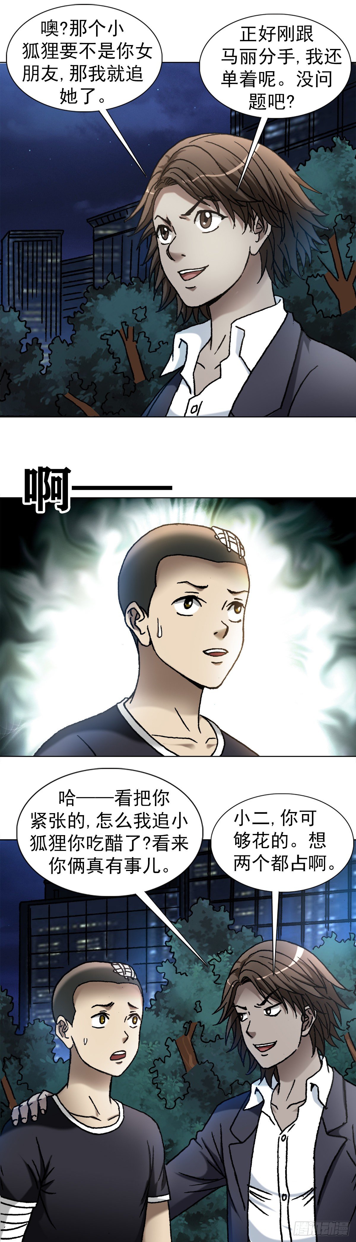 1105 心生不悦6