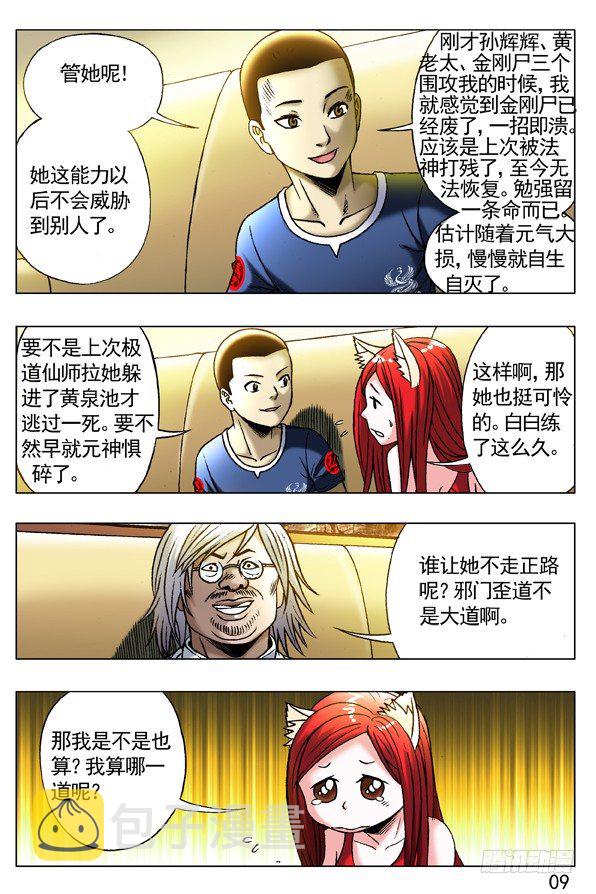 254 民不举官不究7