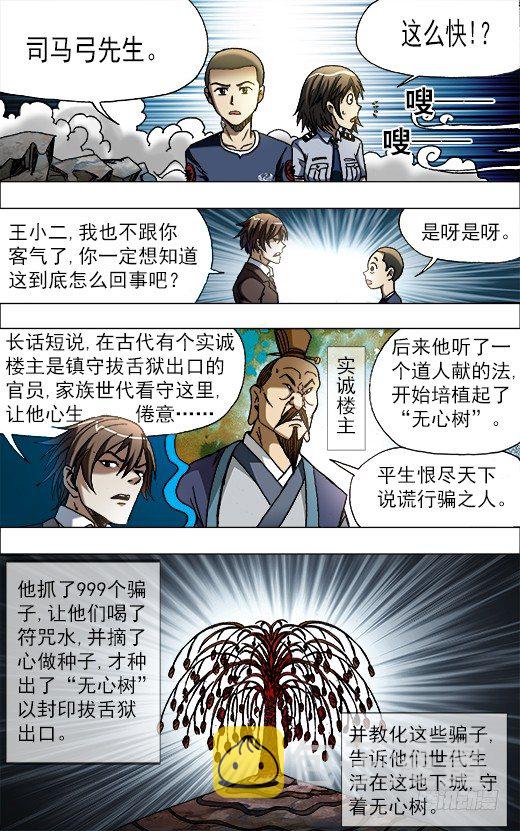 650 实城楼主7
