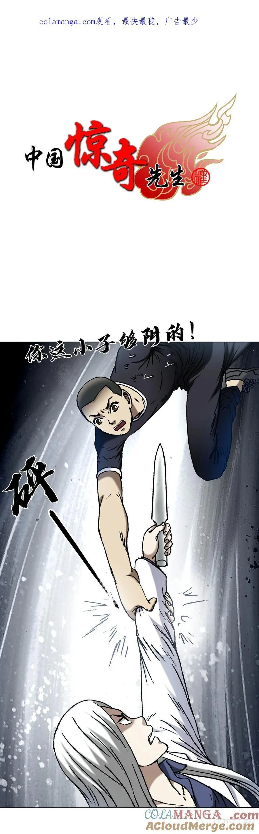 1595 勇闯隐仙山64