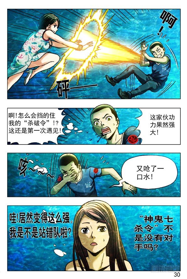 370 欺师灭祖2