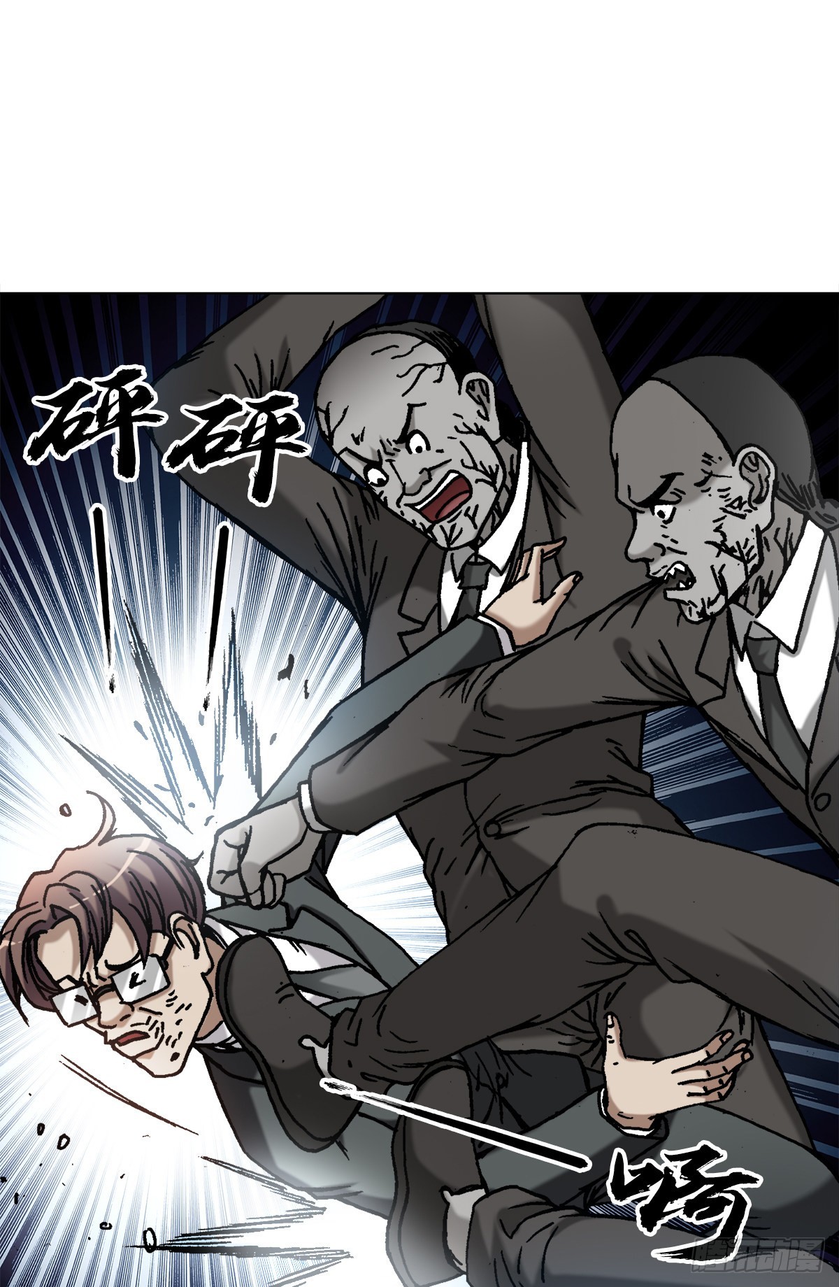 1367 兄弟决裂9