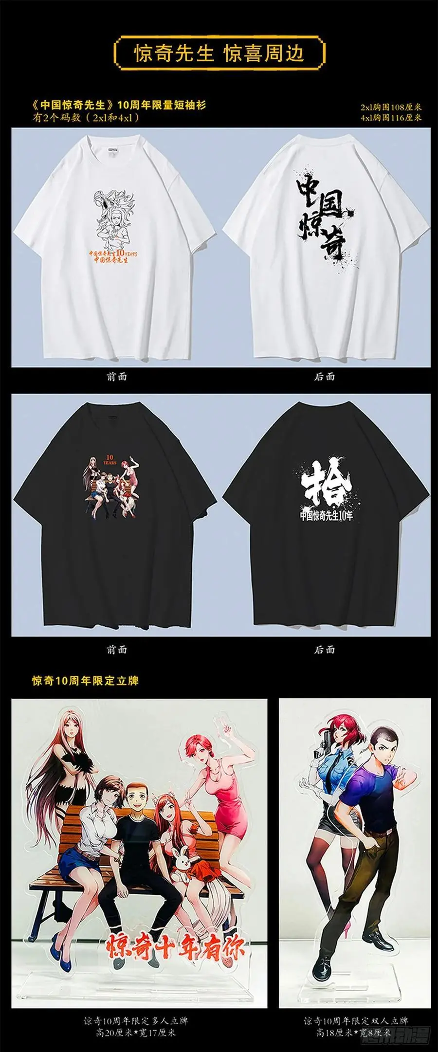 1586 反腐行动59