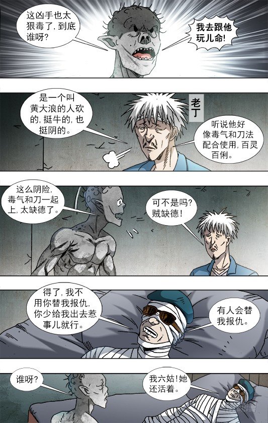 842 踩雷9