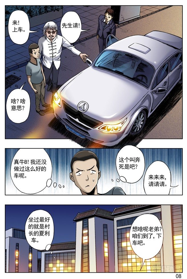 有人请大餐7