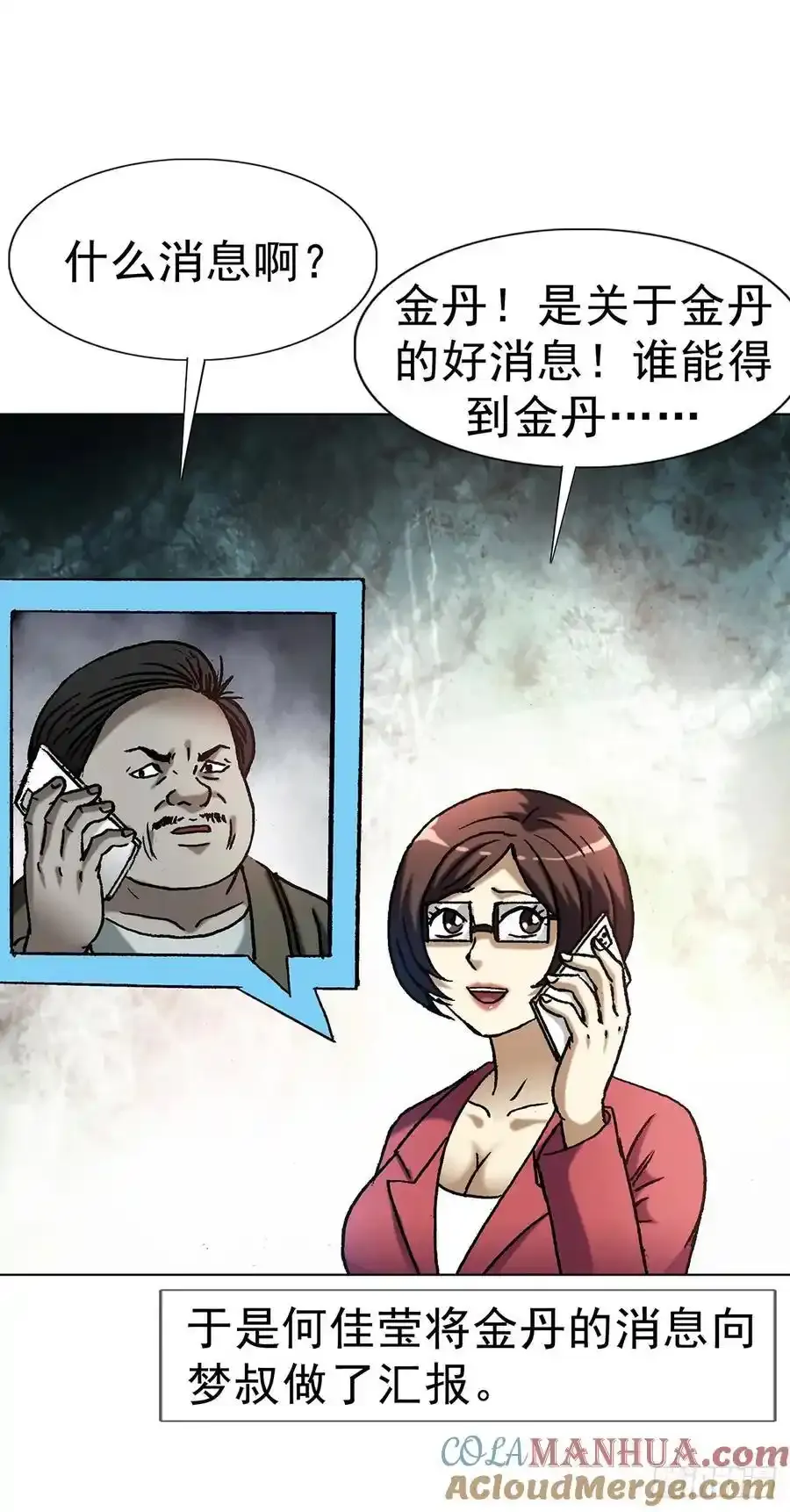 1591 倒霉蛋60