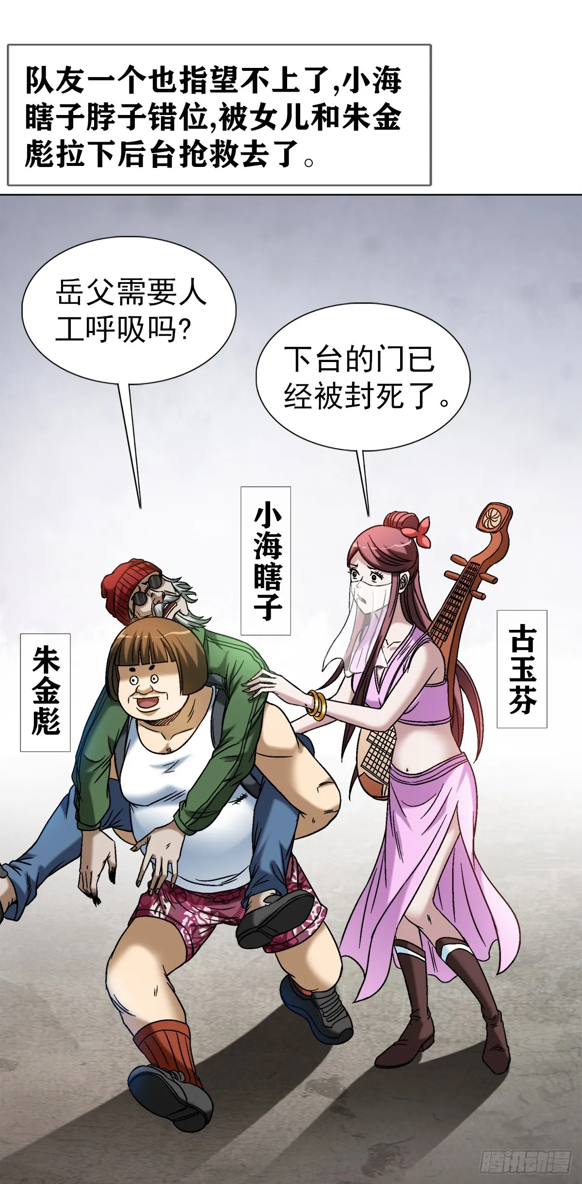 1514 人多势众14
