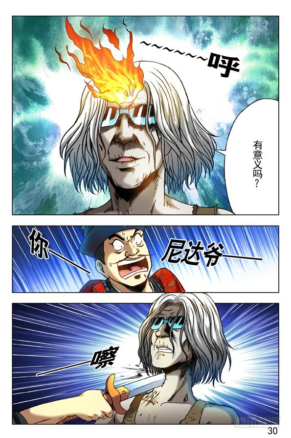 288 骄兵必败4