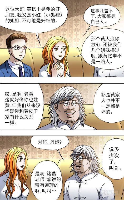 722 抓奸细8