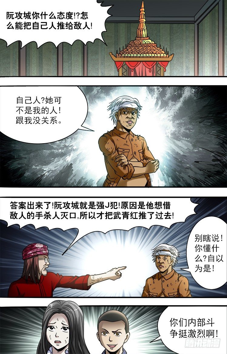 748 控诉9