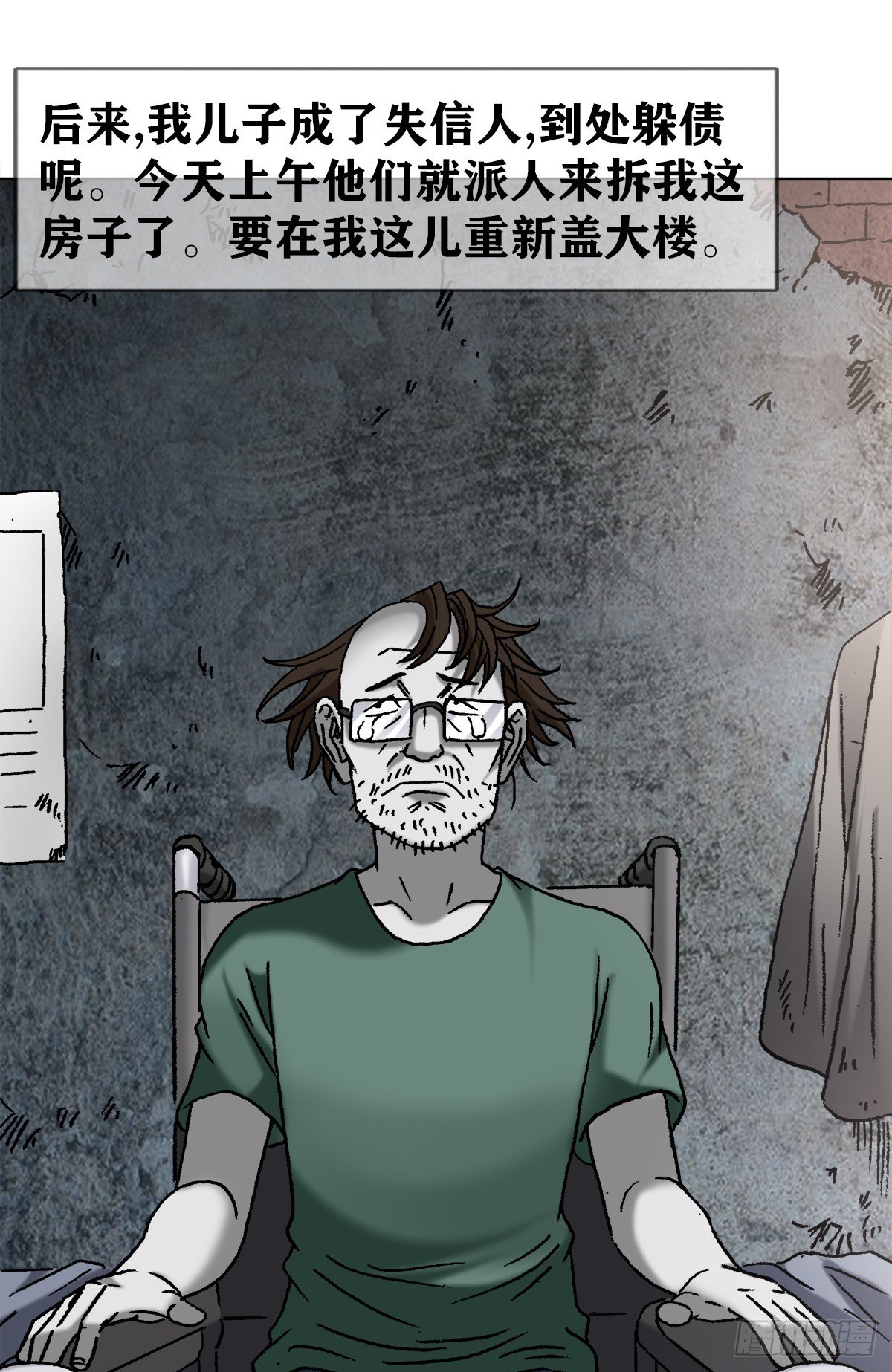 1146 真假海王8