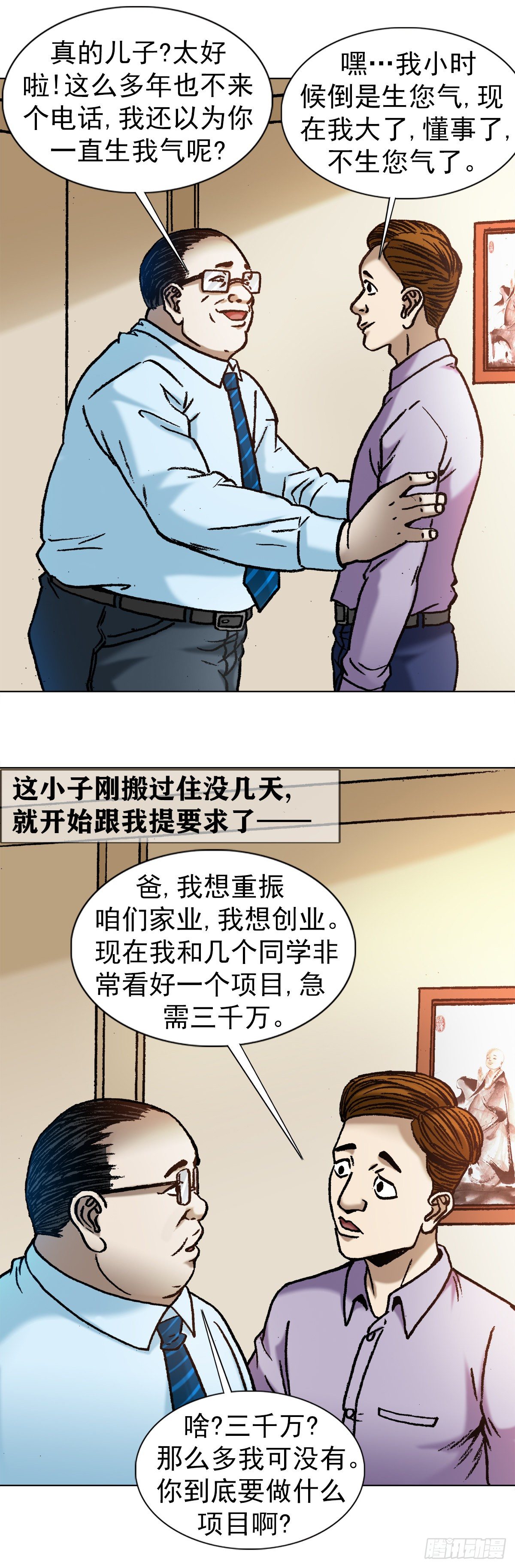 1145 命运无常16