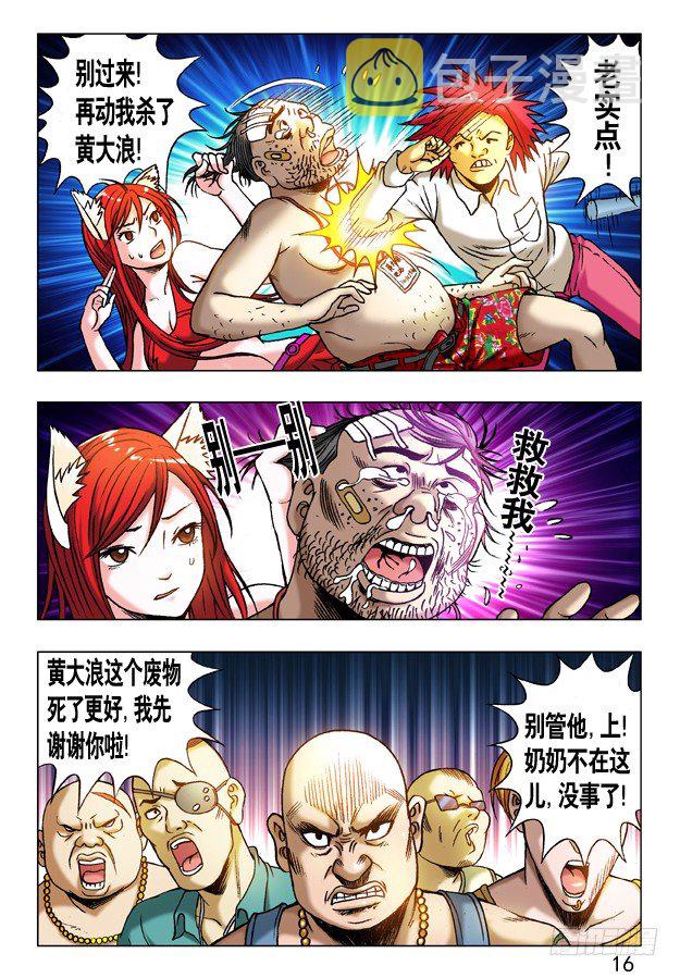 235 她是我的人！3