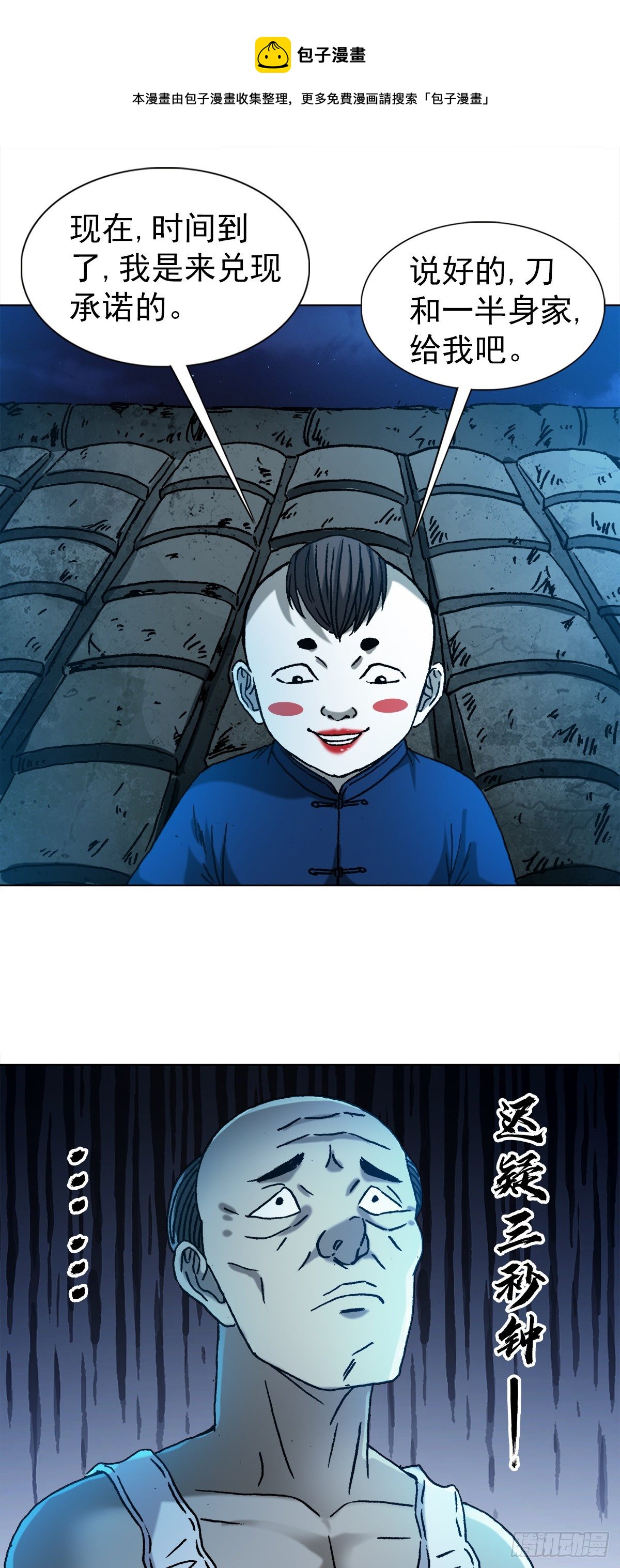 1277 赊刀人0
