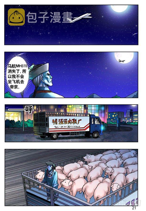 118 千里追踪4