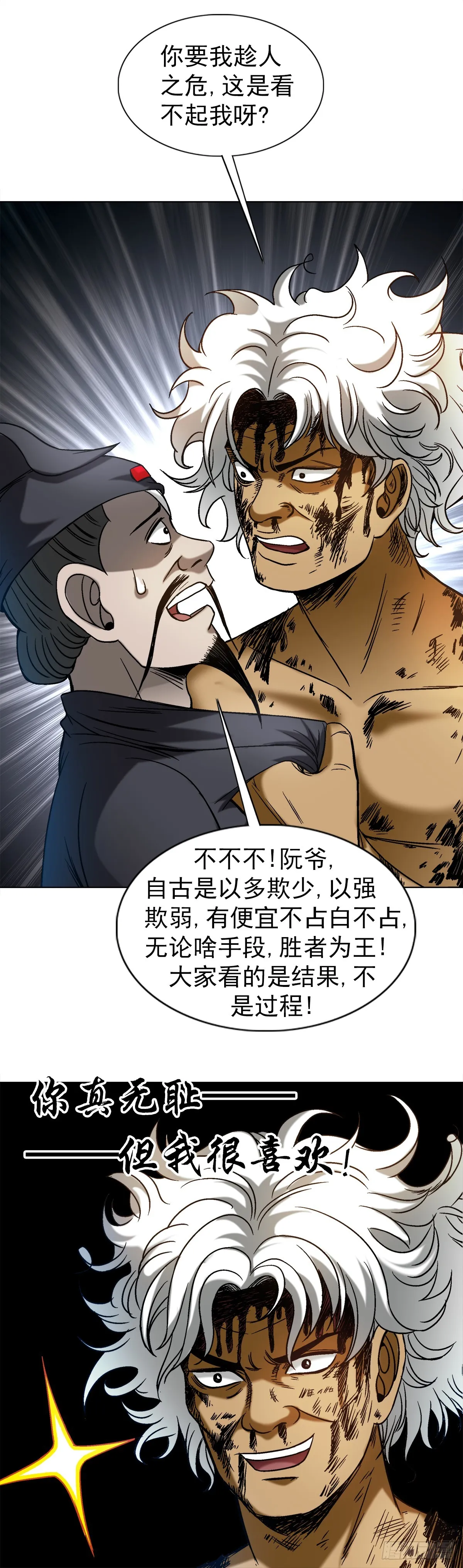 1512 无耻联盟3