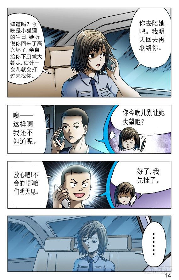 542 师父出马3