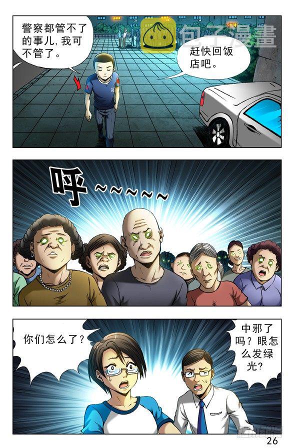 331 僵尸舞3