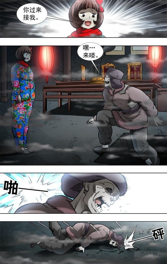 913 扭动机关6
