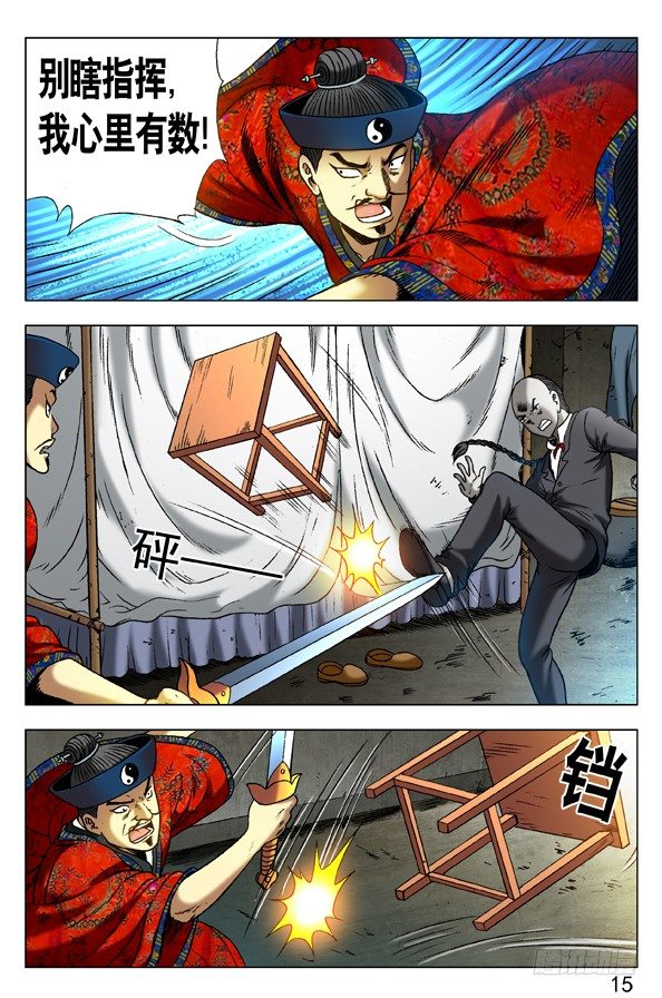 286 打上门来5