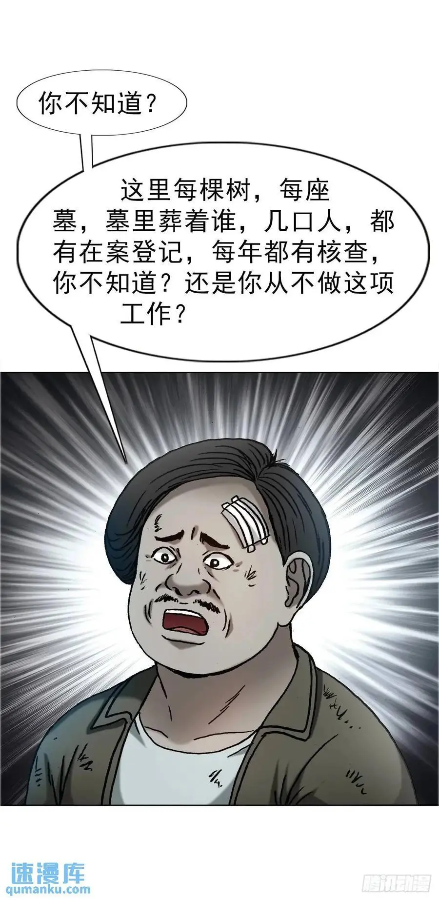 1581 墓场办公23