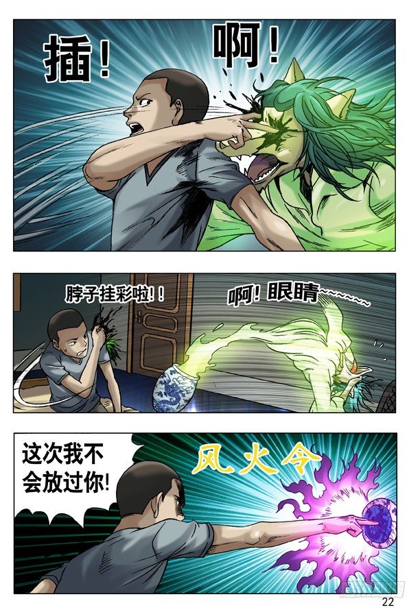 49 现身5