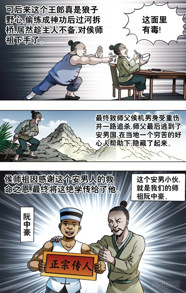 749 神鬼七杀令的历史8