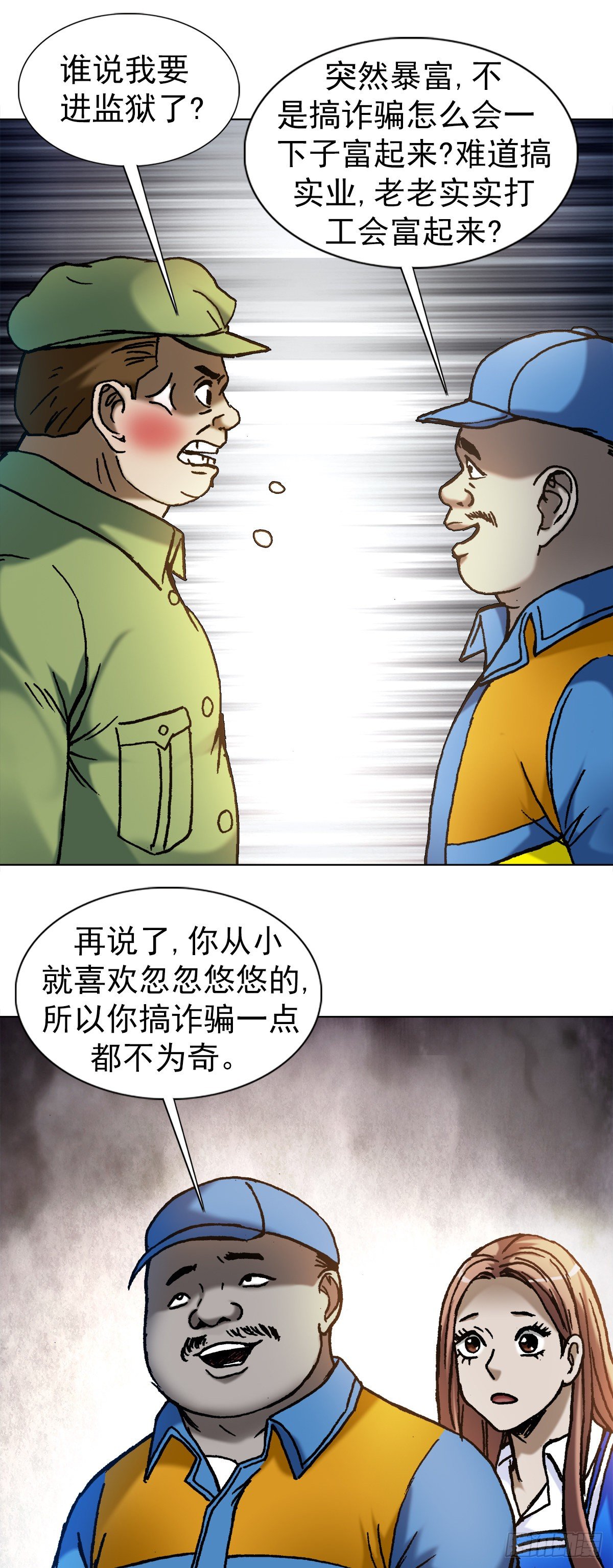 1137 放学路上15