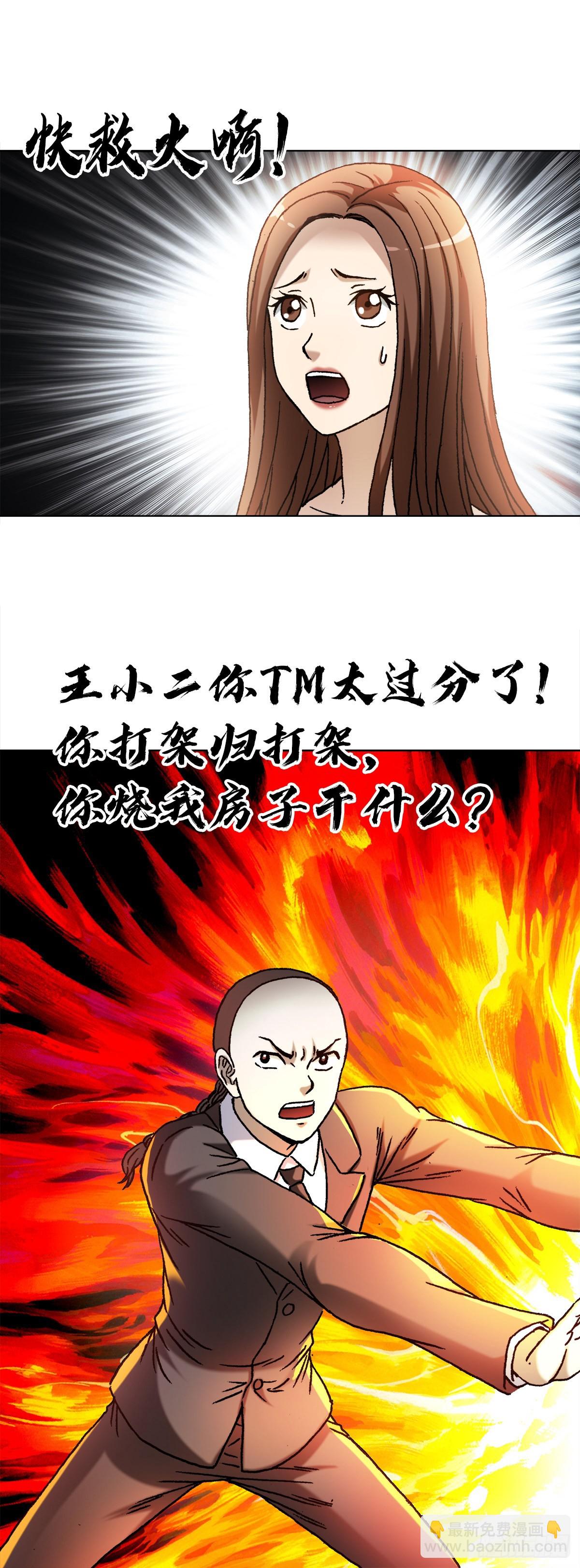 1374 失火3