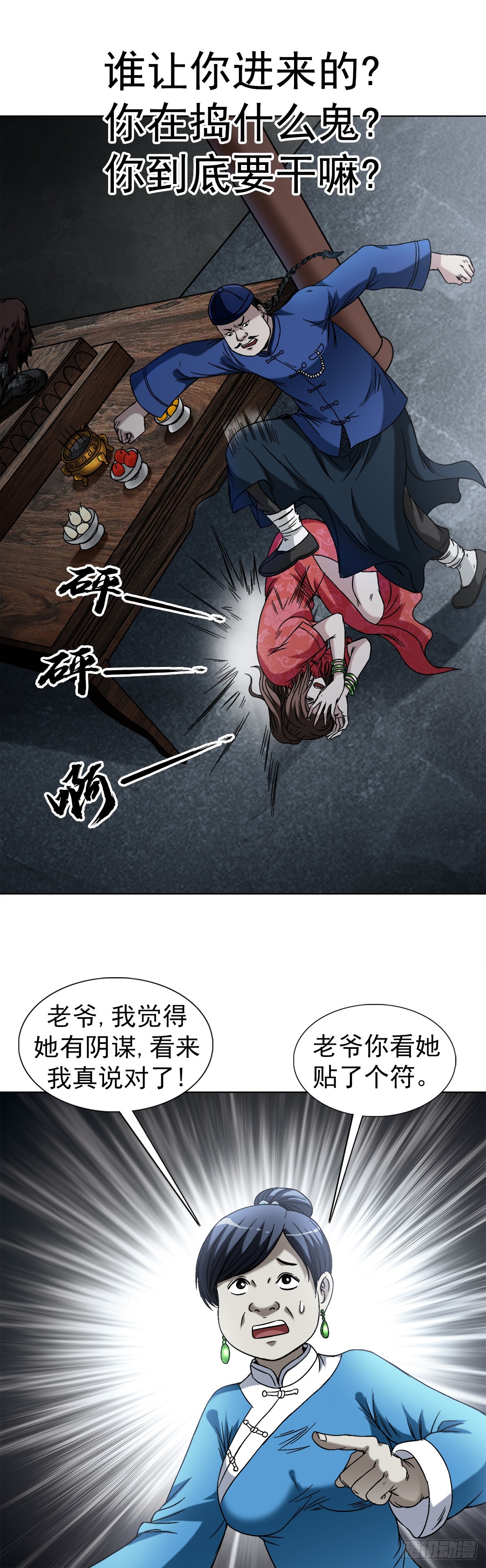 1404 破局7