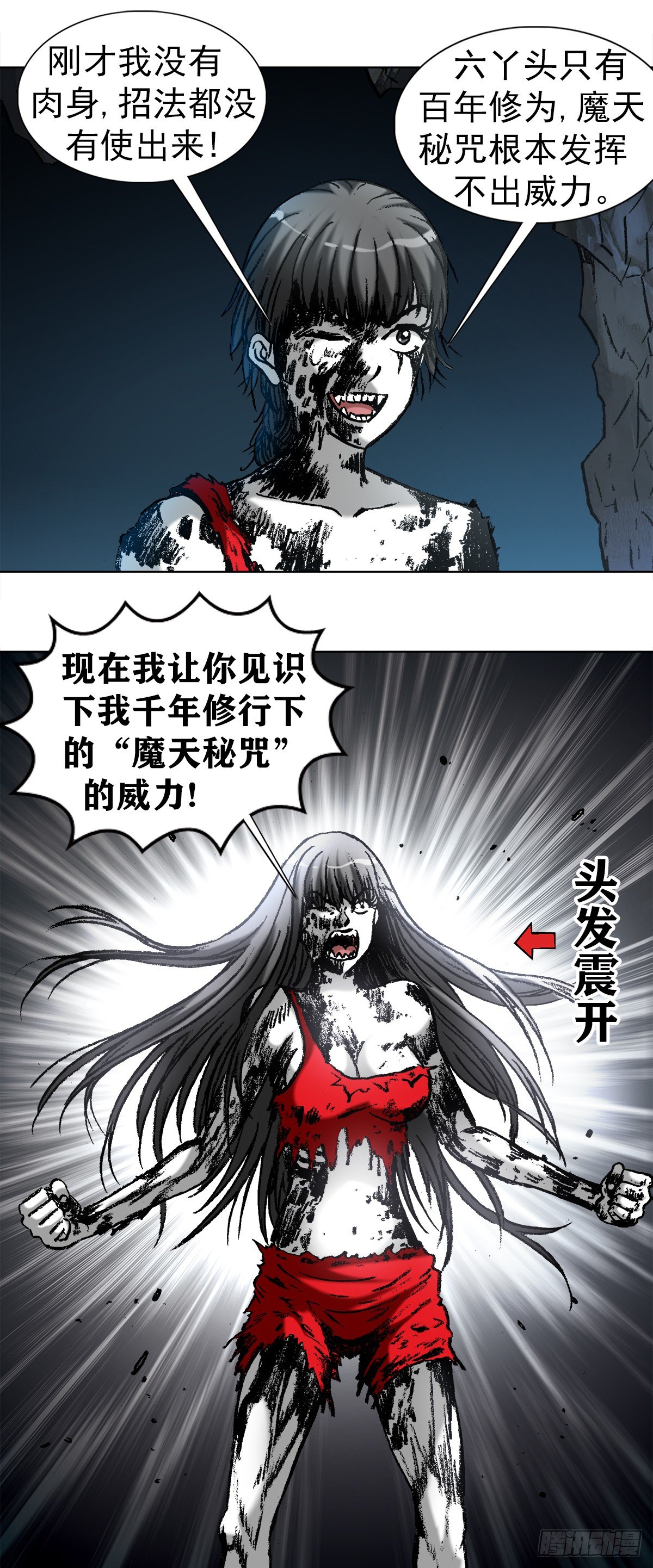 989 借身 拆手5