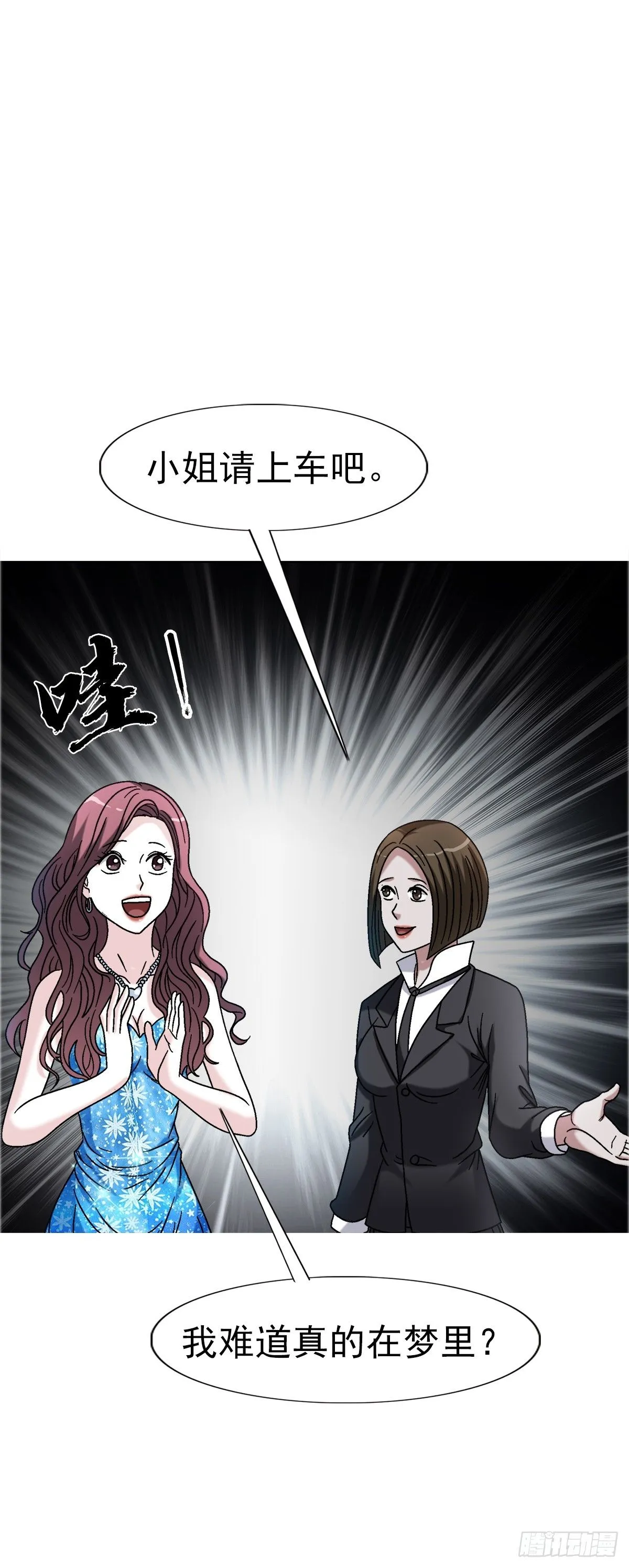 1558 霸道女总裁47