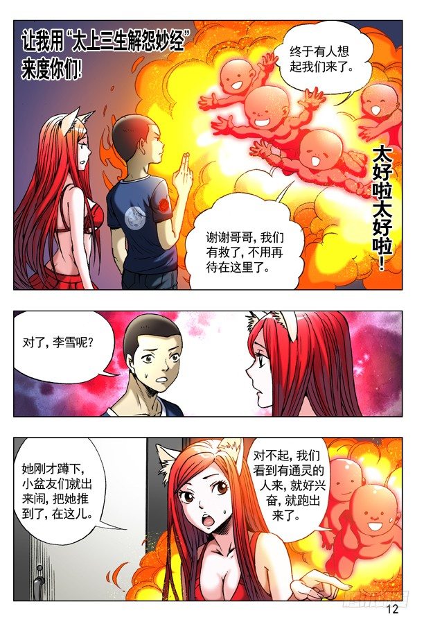 180 医院的小朋友3