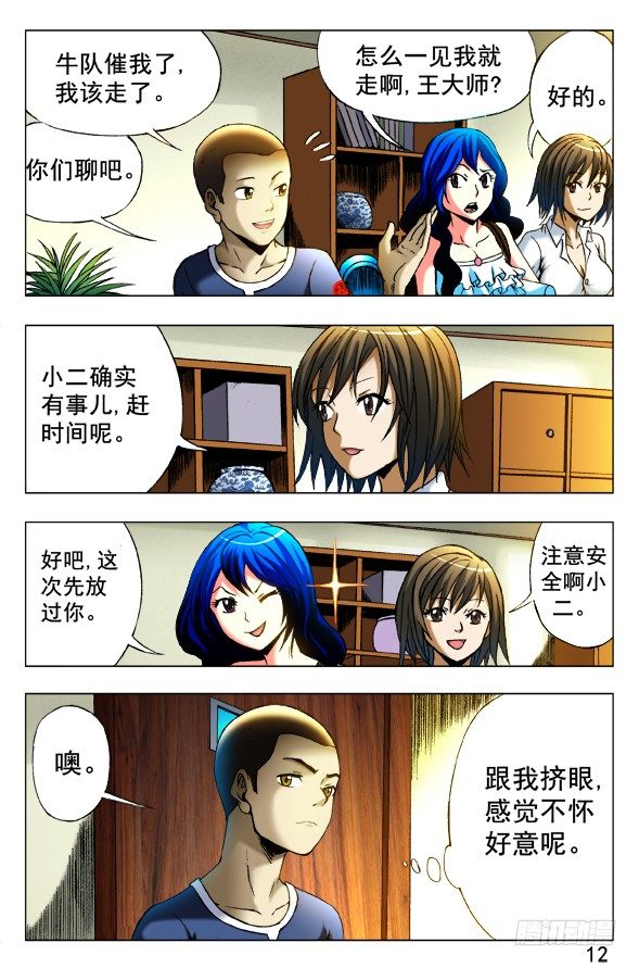 347 搭讪5