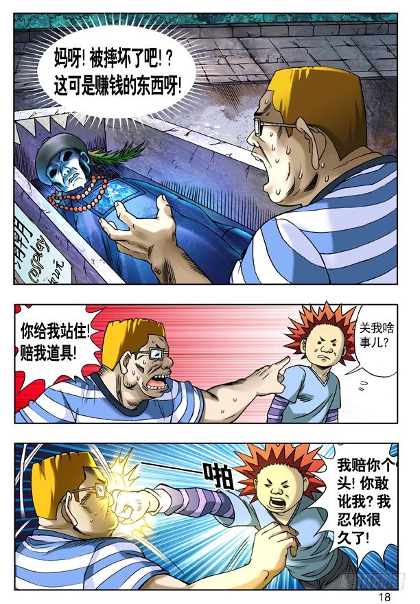 118 千里追踪1