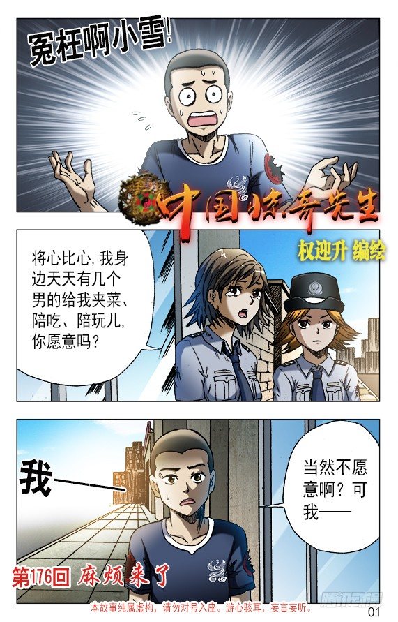 556 煽风点火0