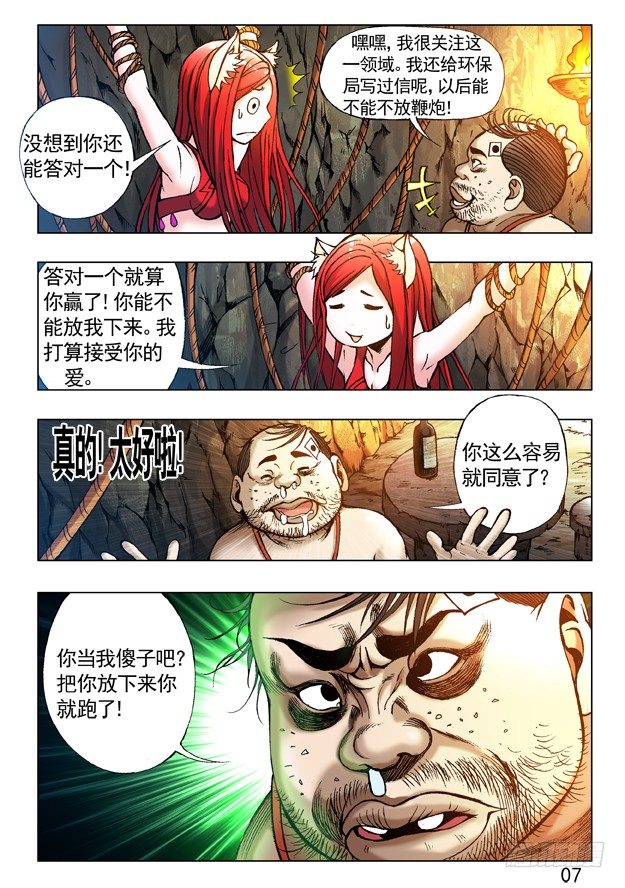 231 机智问答2