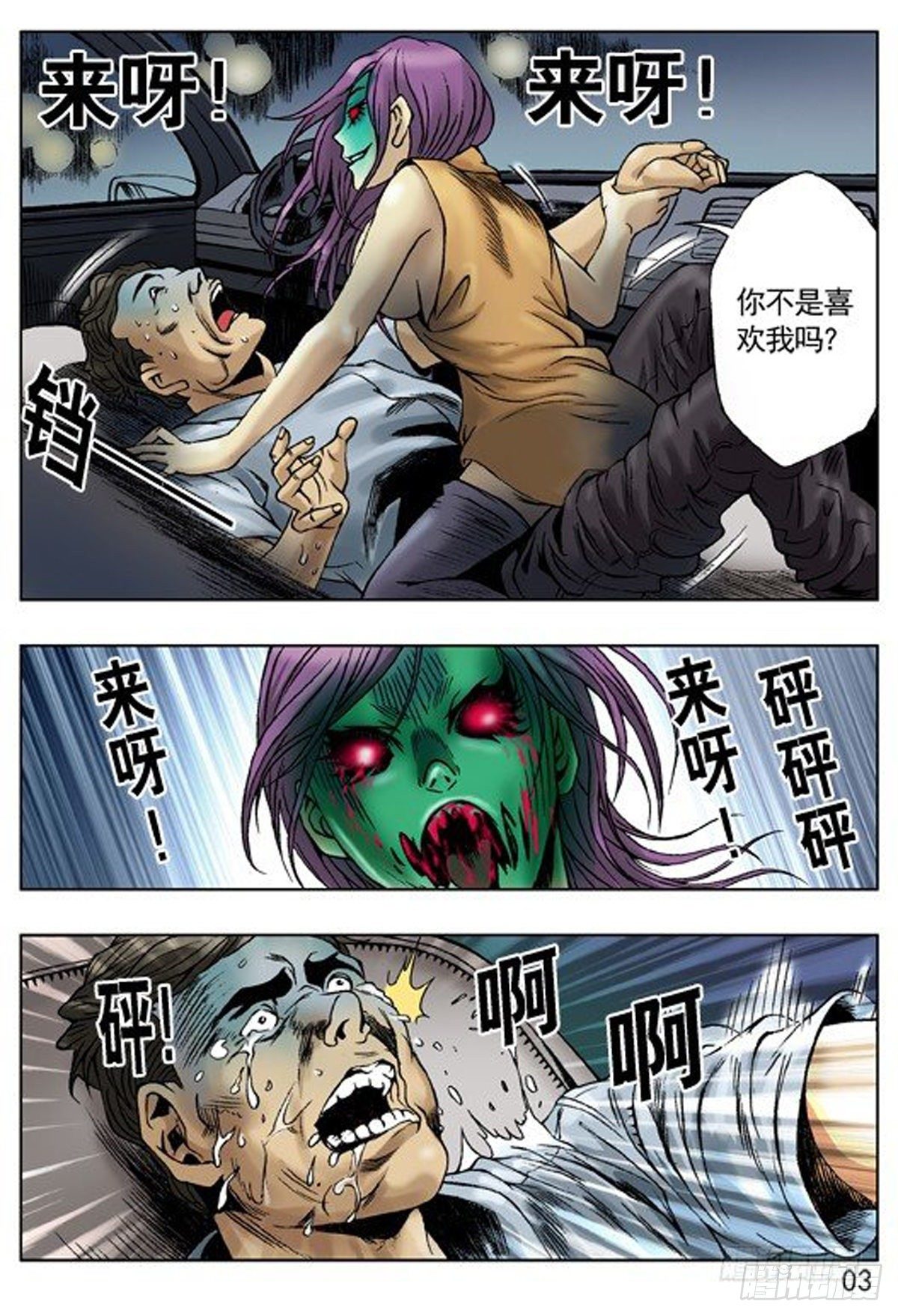 爱的代价2