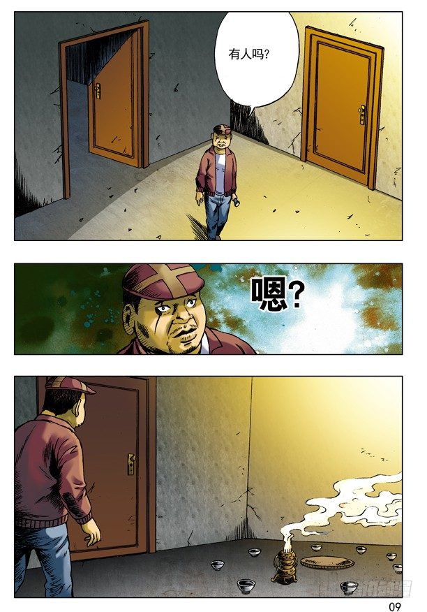 69 左道人0
