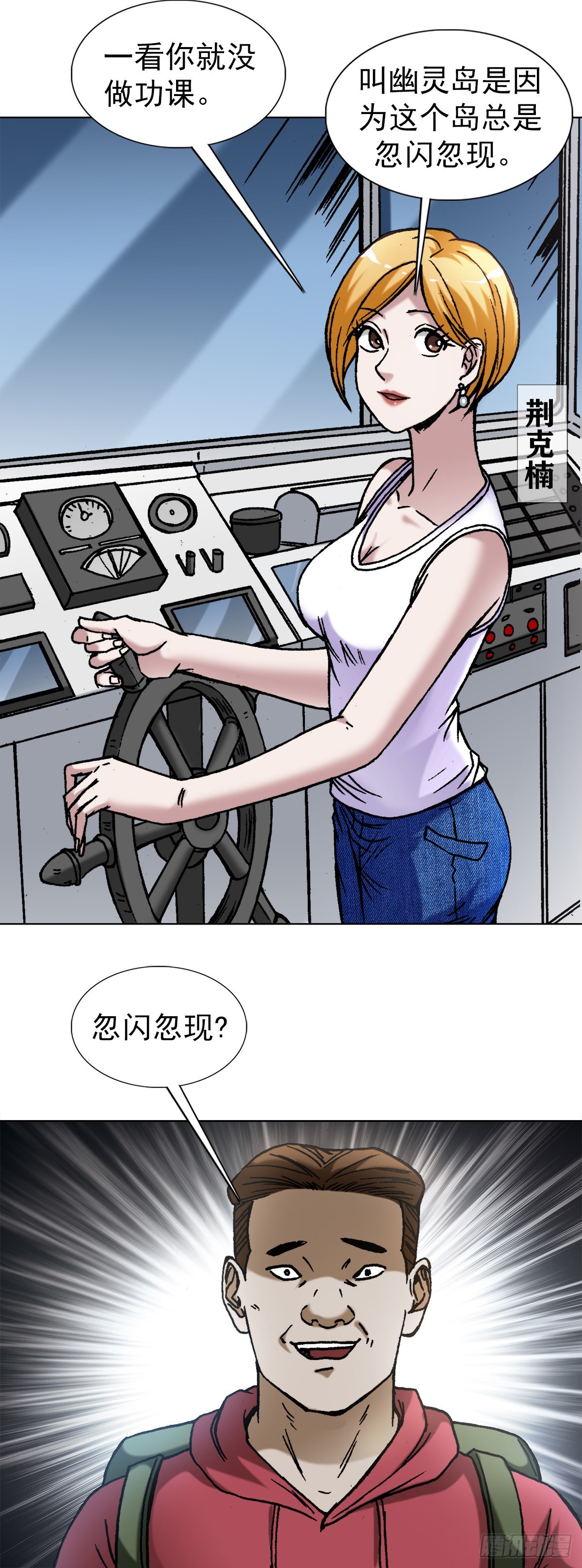 1382 幽灵岛14
