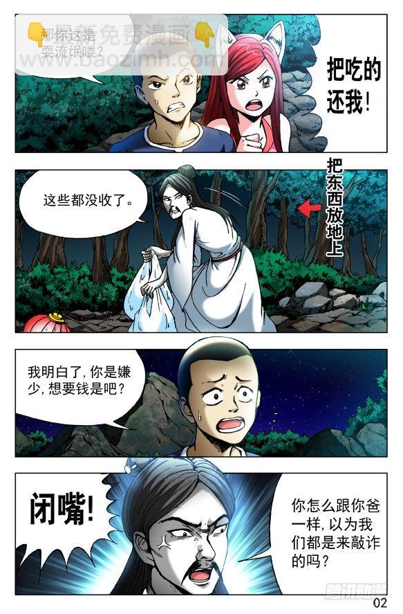 411 不共戴天3