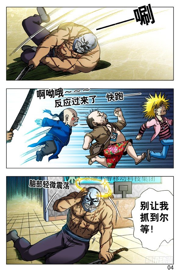 441 踢球3