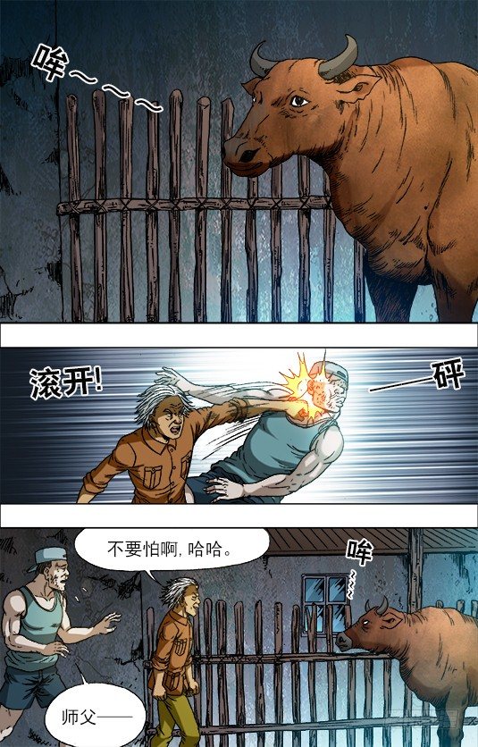 705 生吃牛肉1